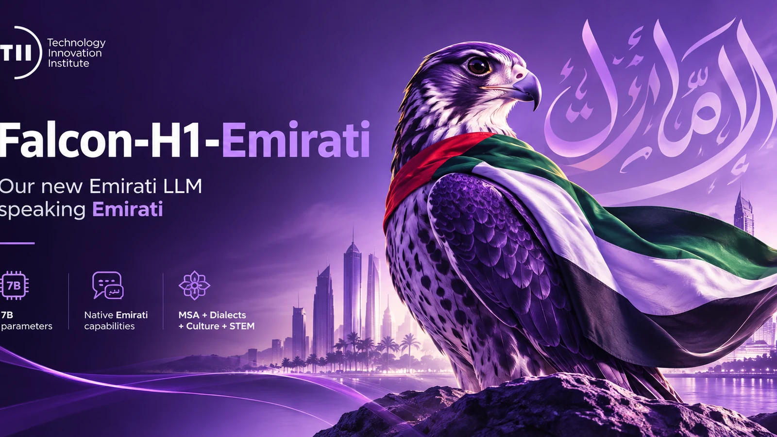 إطلاق نموذج Falcon-Emirati-7B المخصص لللهجة الإماراتية